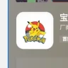 游戏