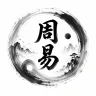 小米手环10 周易占卜